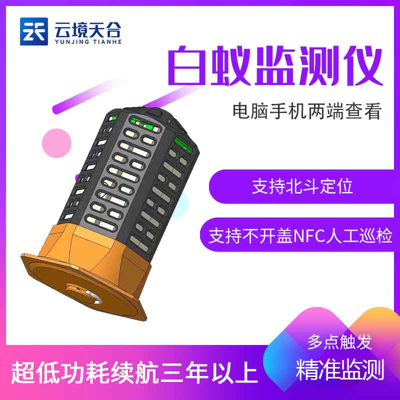 白蟻監測設備TH-BY2的特點有哪些?　