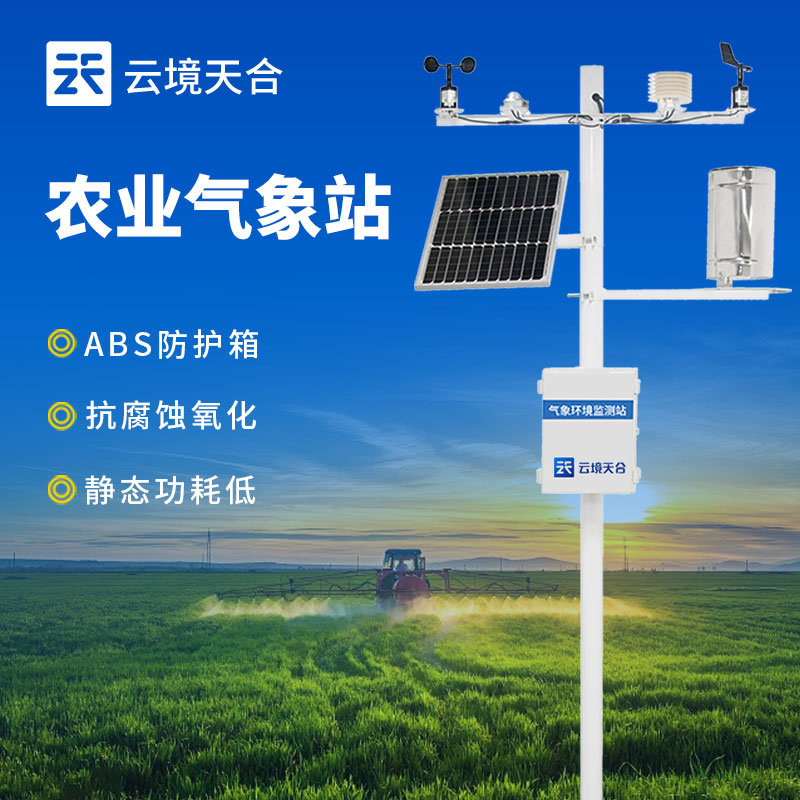 農業環境監測站的作用
