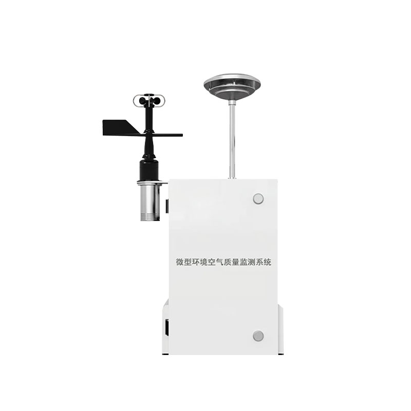 微型空氣質量監測站